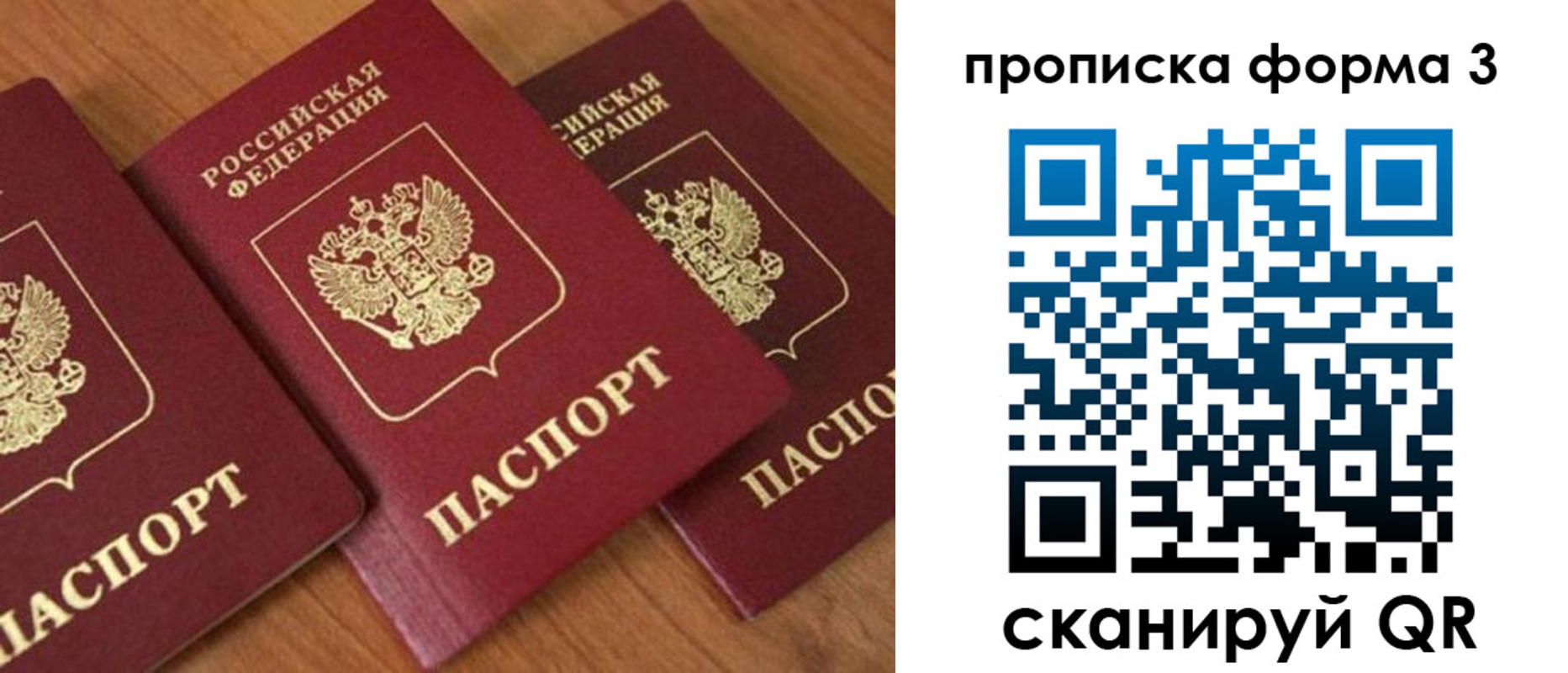 миграционный учет в Богородске