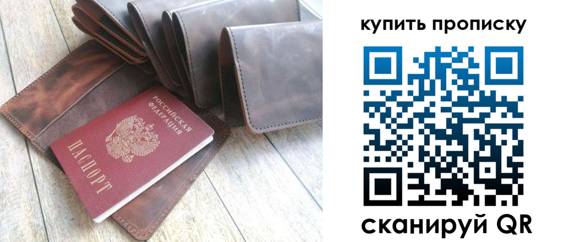 регистрация в Богородске