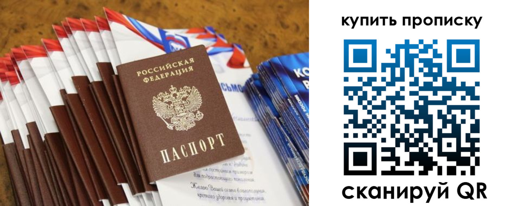 прописка ребенка в Богородске